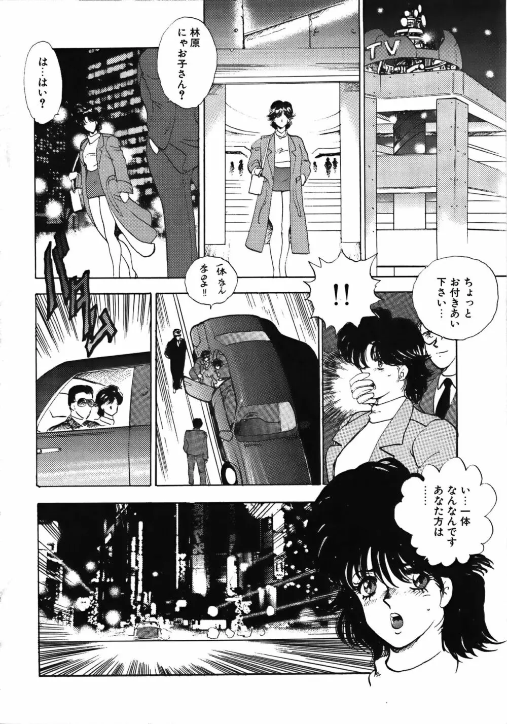 巫女悶絶 Page.152