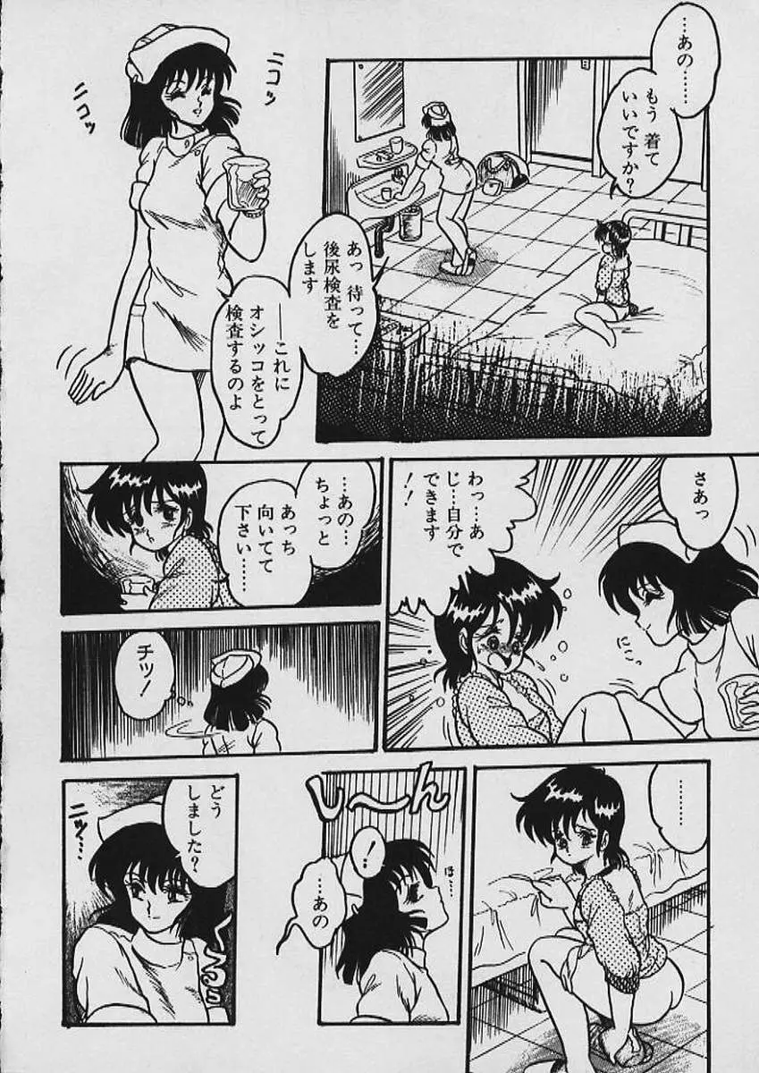 もぉ許して Page.163