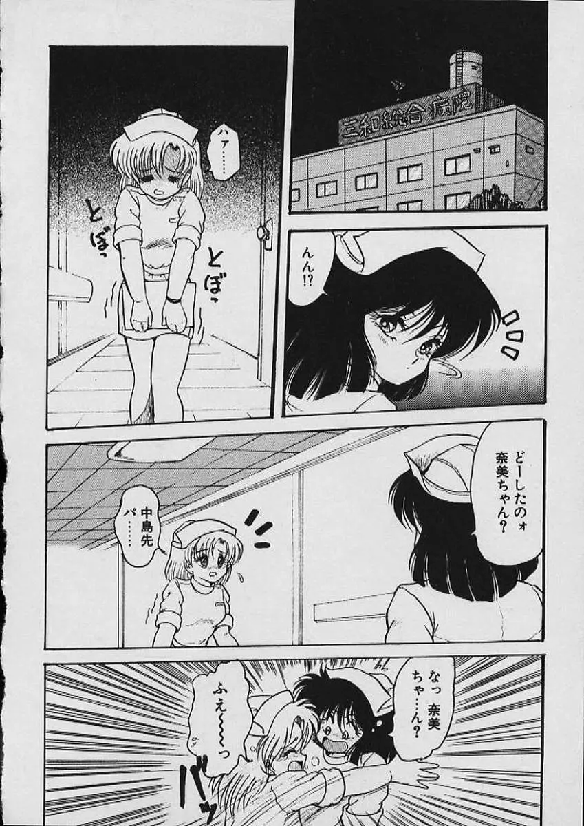 もぉ許して Page.179