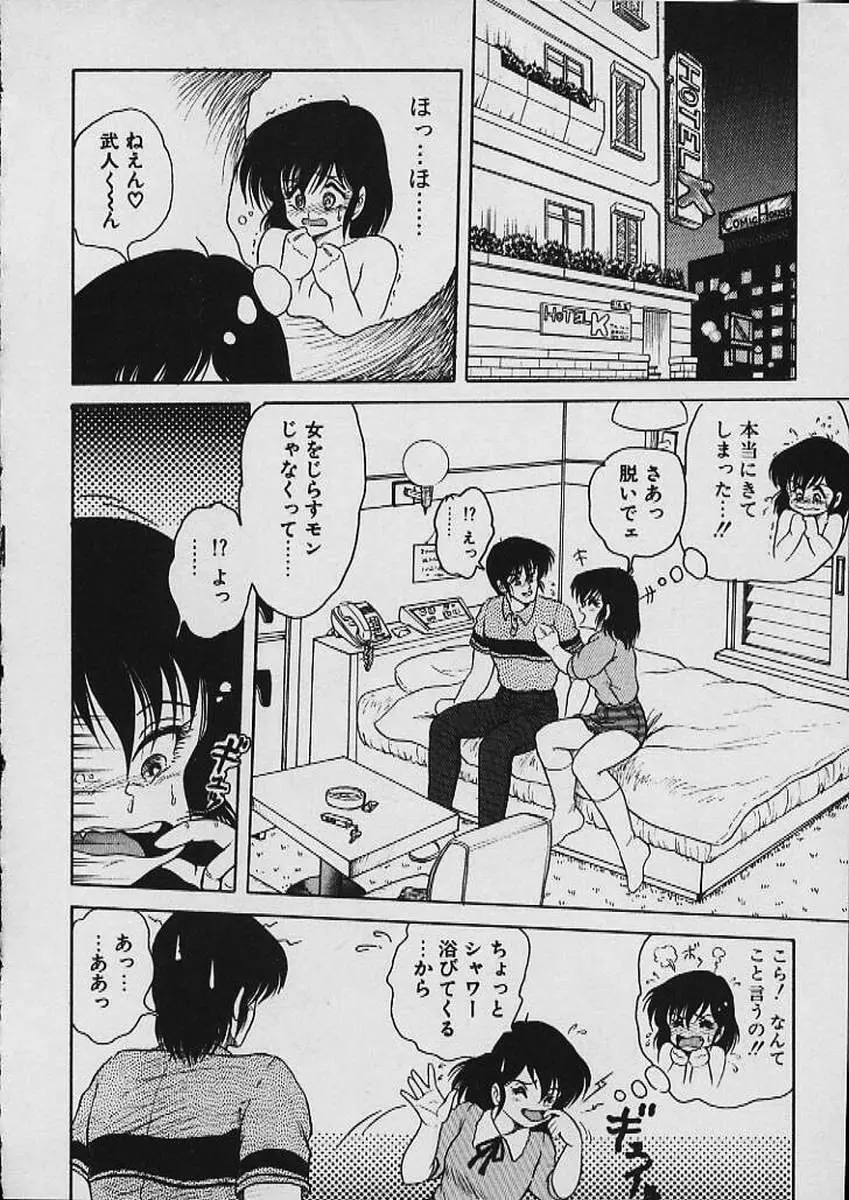 もぉ許して Page.243