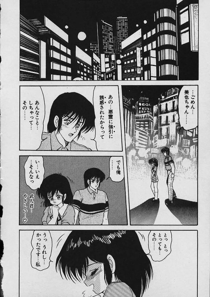 もぉ許して Page.265