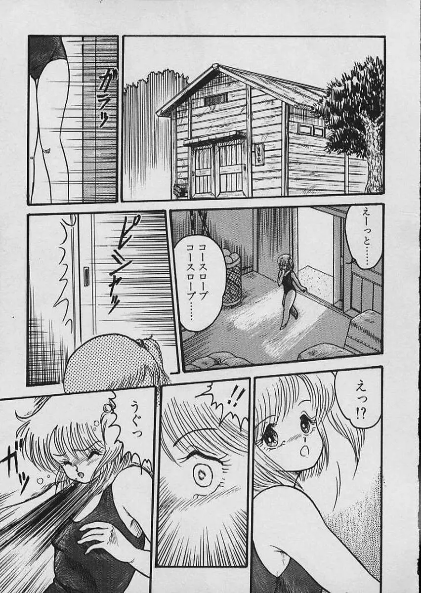 もぉ許して Page.344