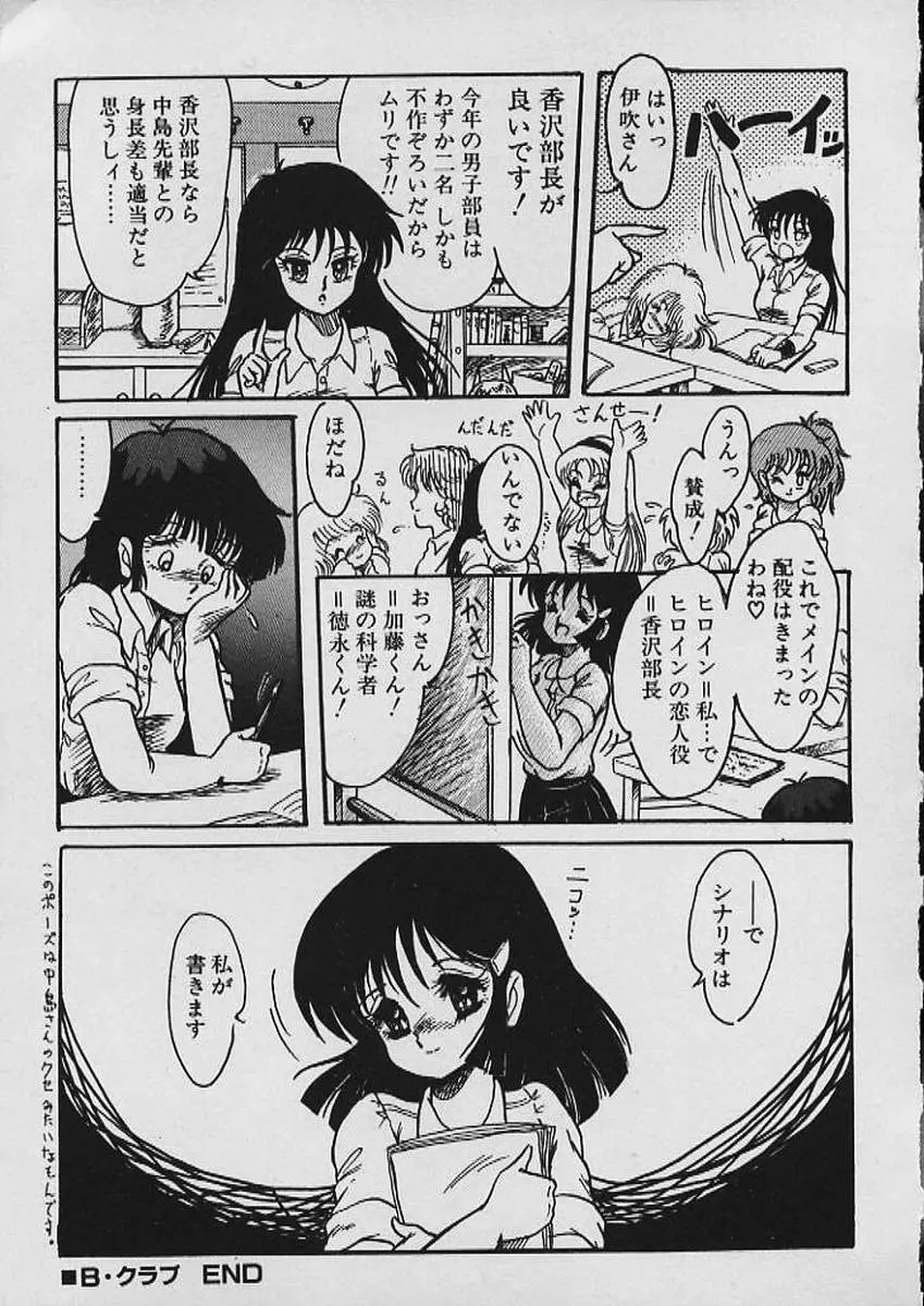 もぉ許して Page.44