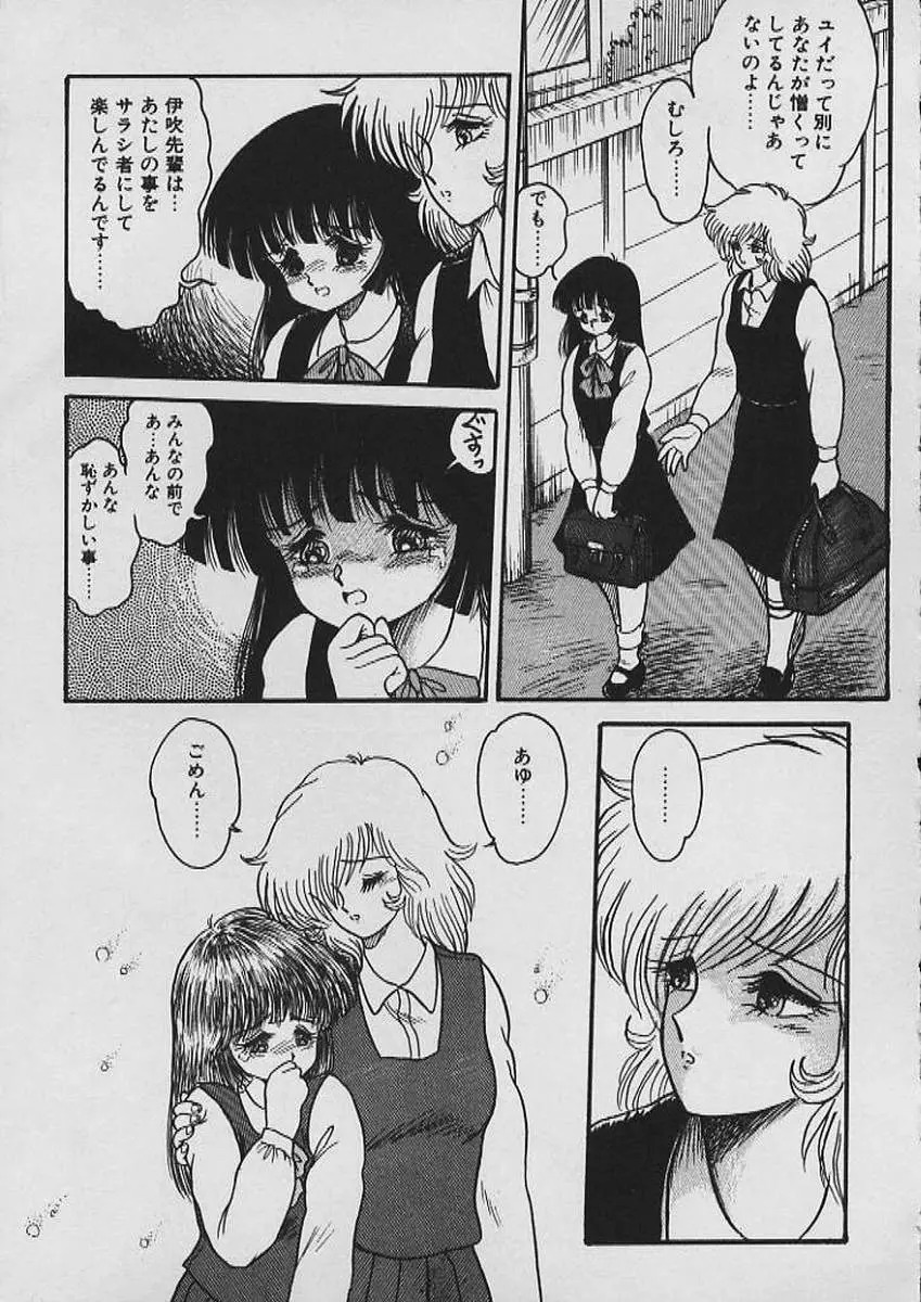 もぉ許して Page.80