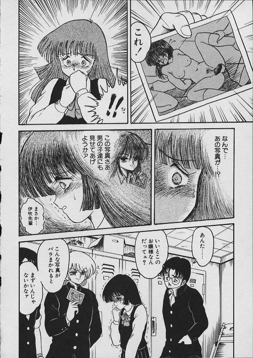 もぉ許して Page.89