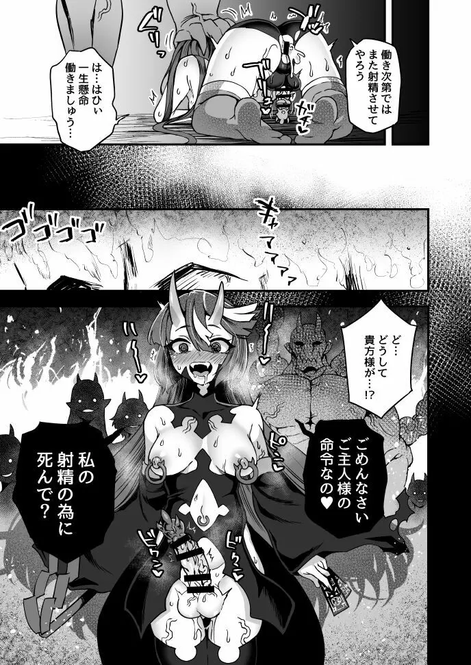 俺は負けない！何があっても… Page.10