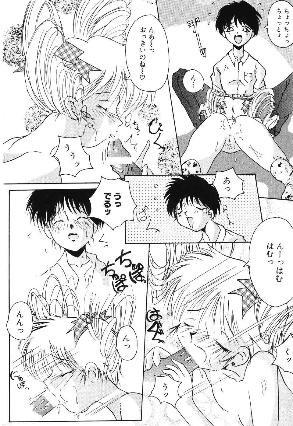 後から前から Page.18