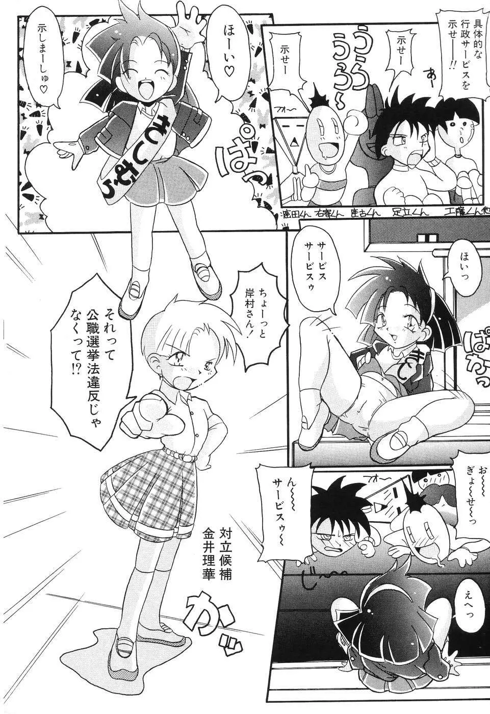 後から前から Page.50