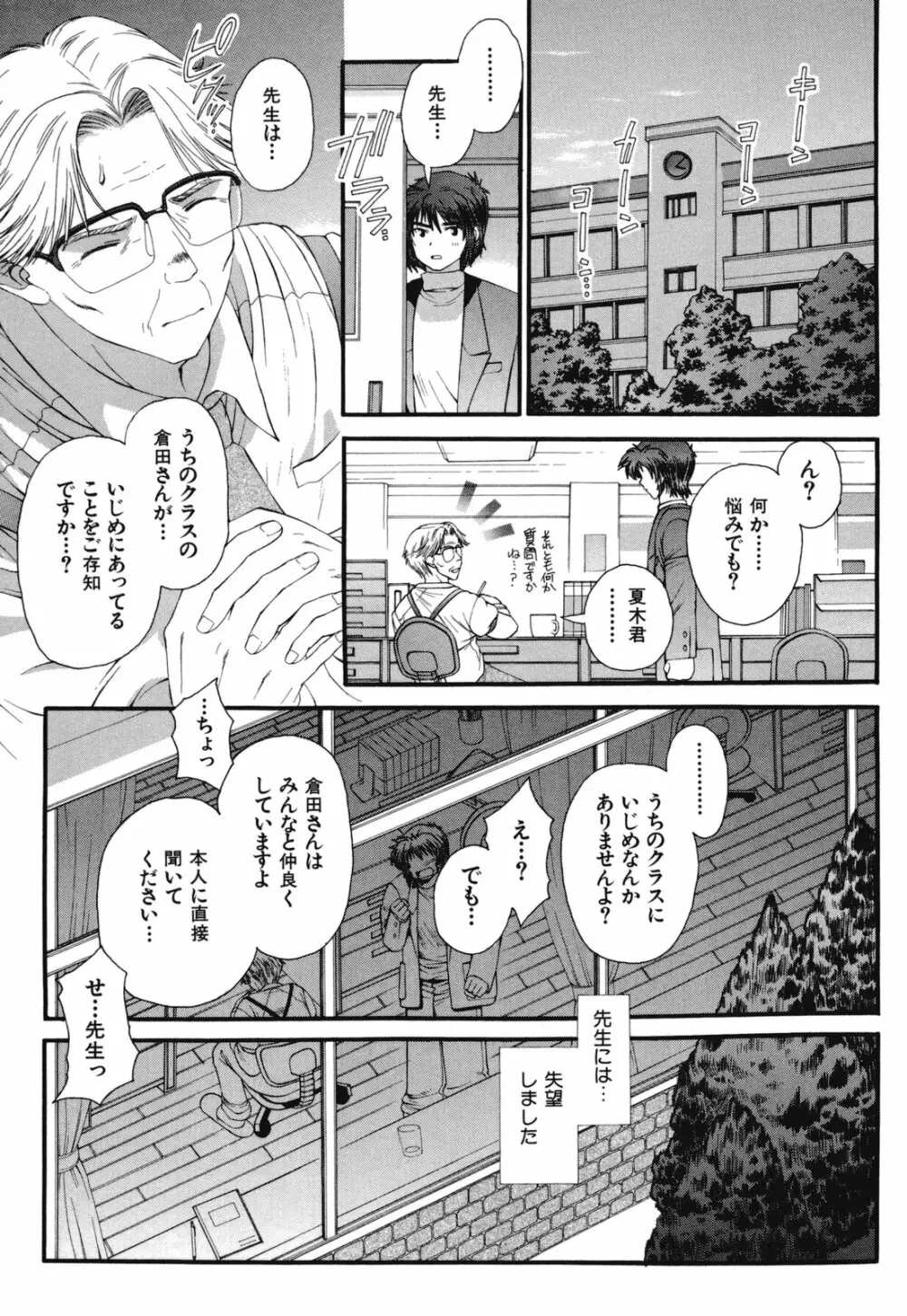 熱愛 Page.102