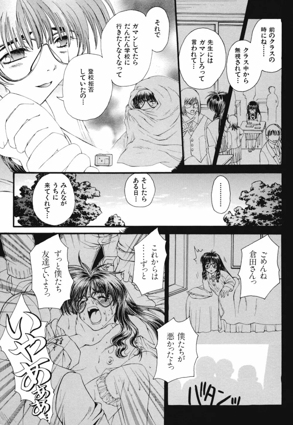 熱愛 Page.104