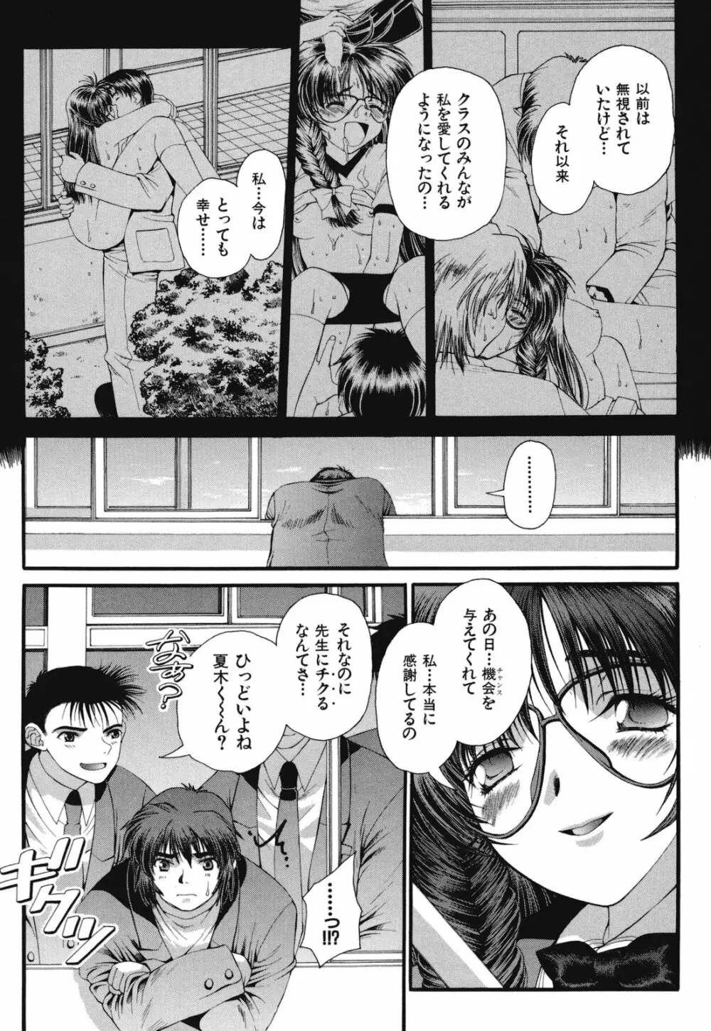 熱愛 Page.105