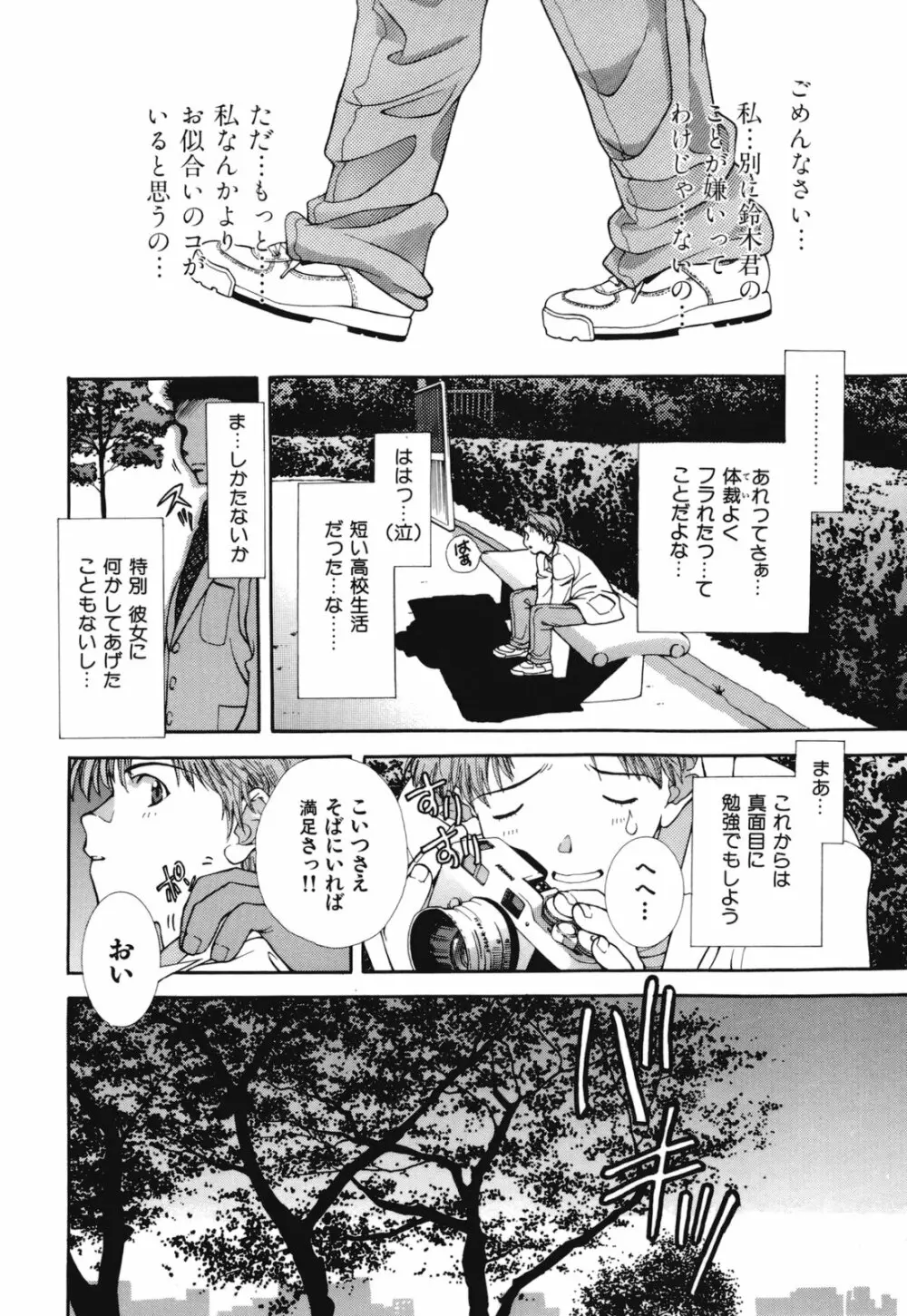 熱愛 Page.11