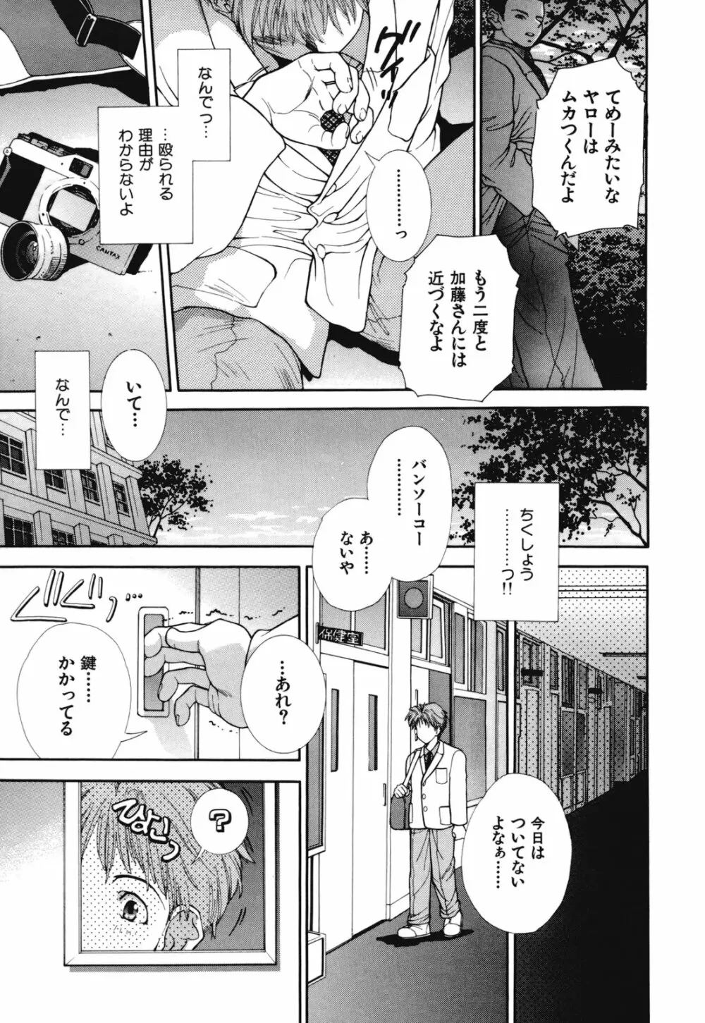 熱愛 Page.12