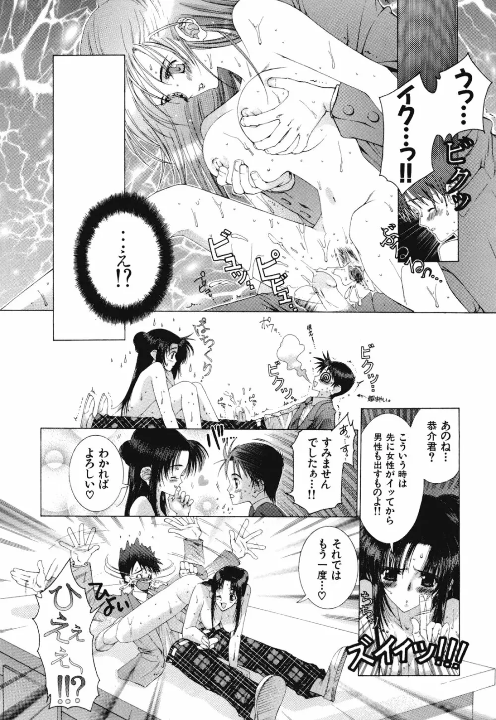 熱愛 Page.177