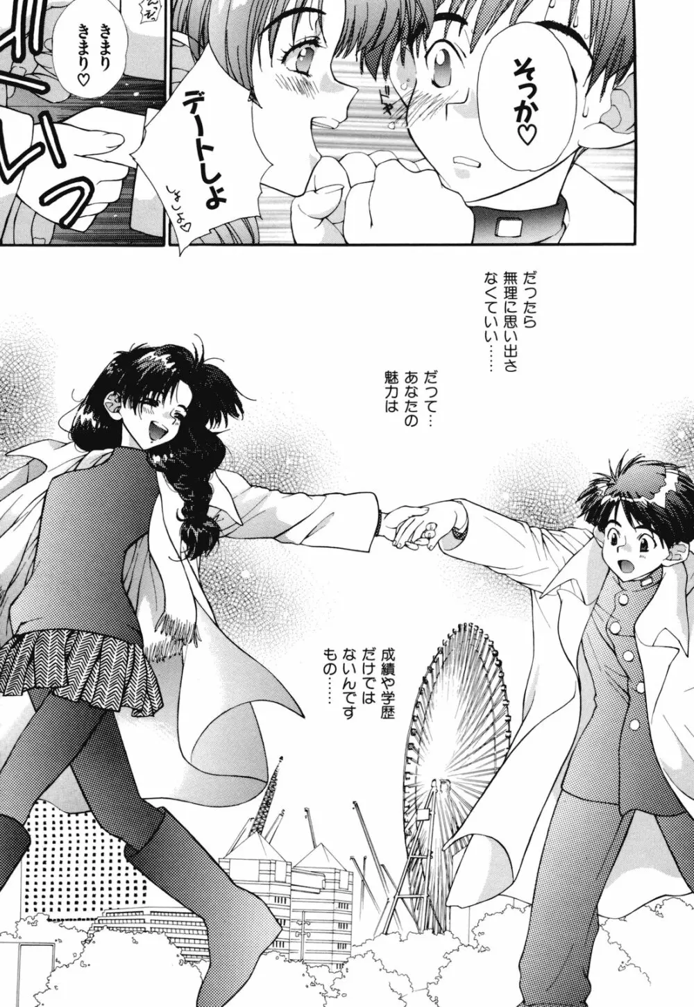 熱愛 Page.32