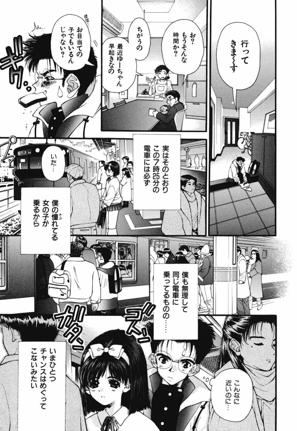 熱愛 Page.42