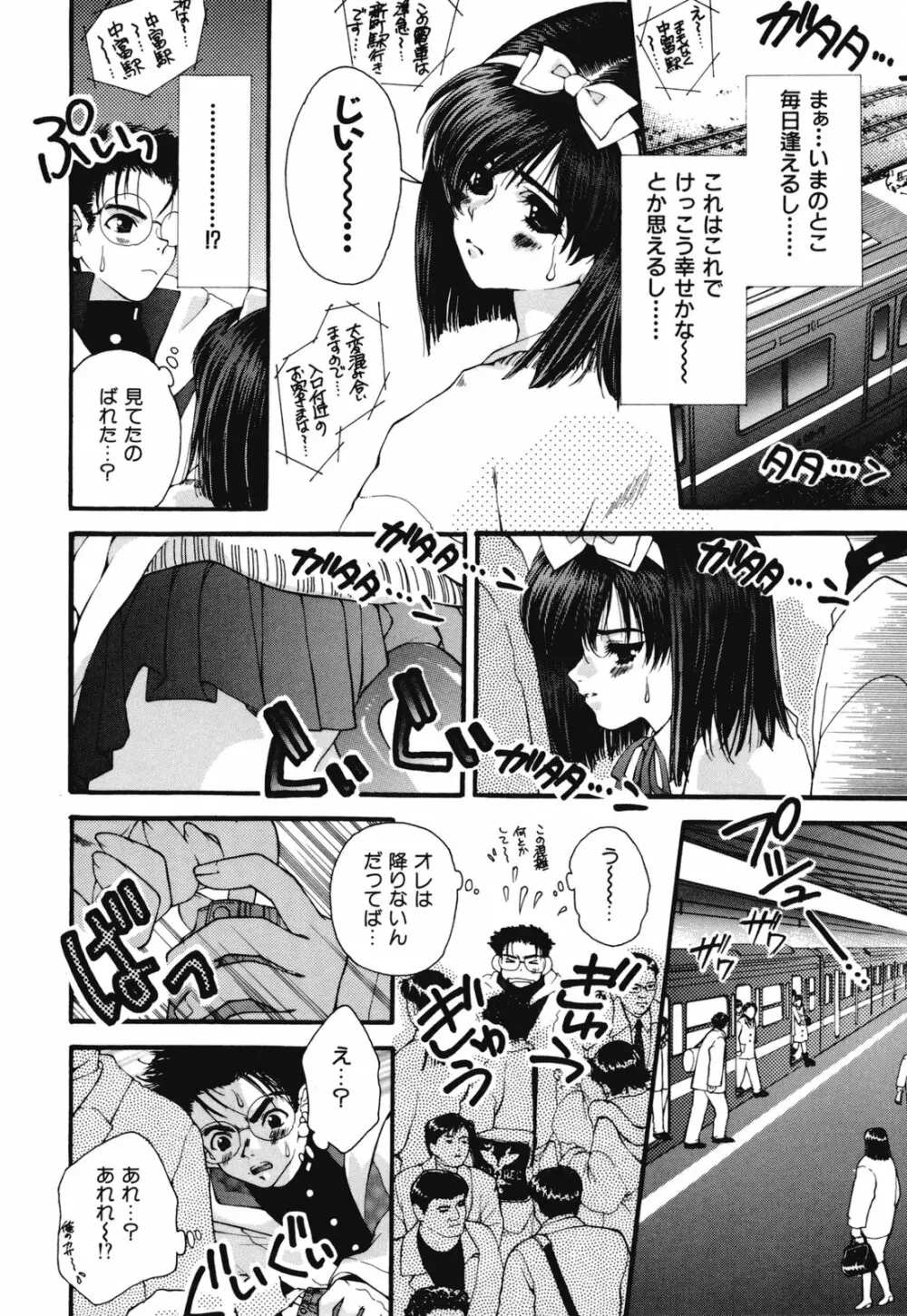 熱愛 Page.45