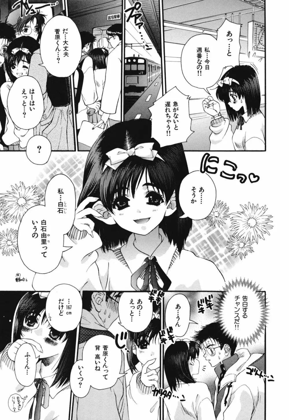 熱愛 Page.48