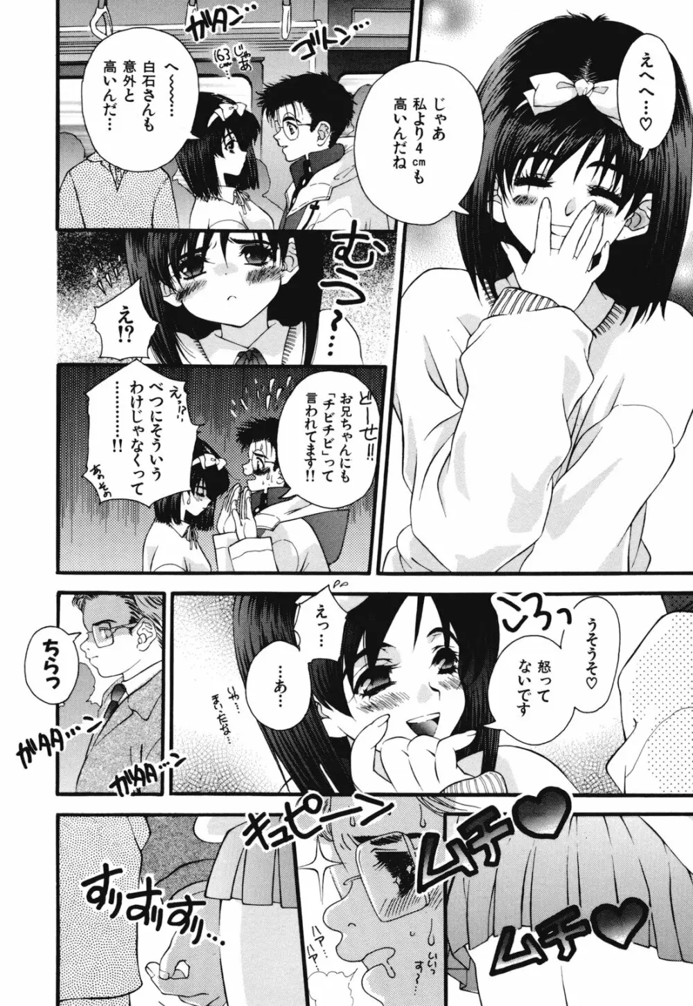 熱愛 Page.49