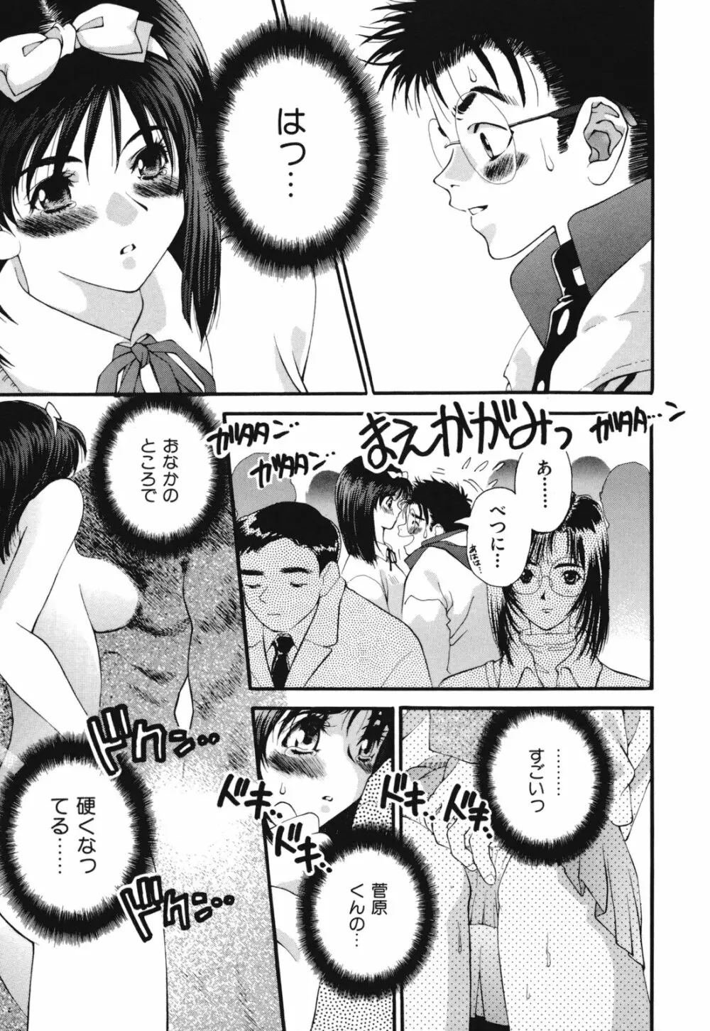 熱愛 Page.52