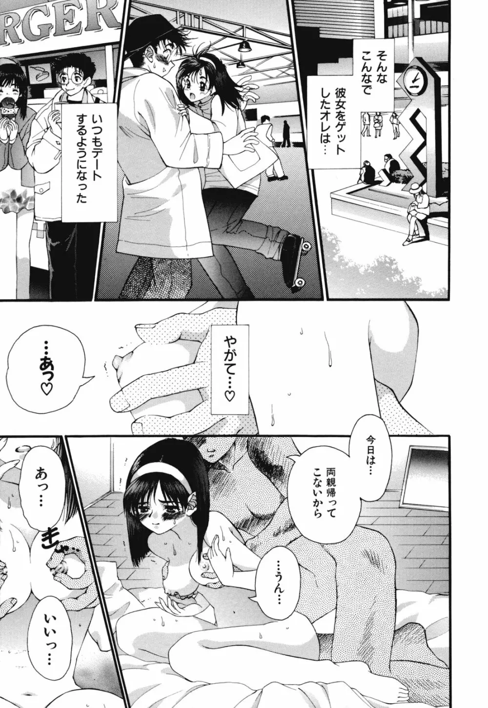 熱愛 Page.56