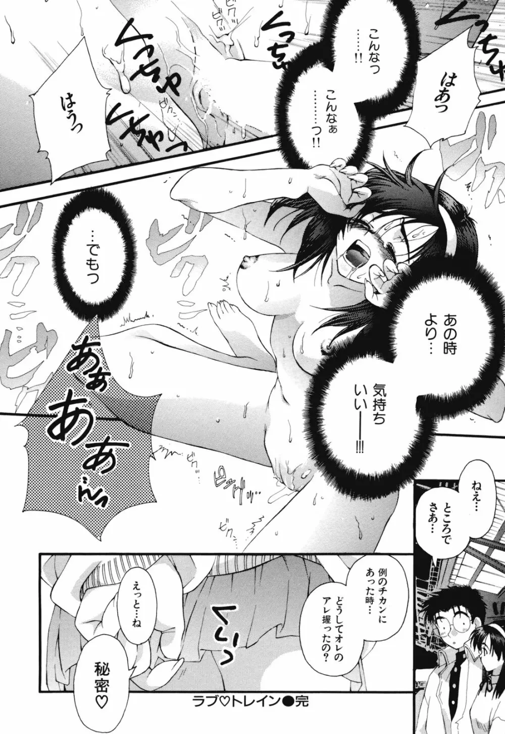 熱愛 Page.59