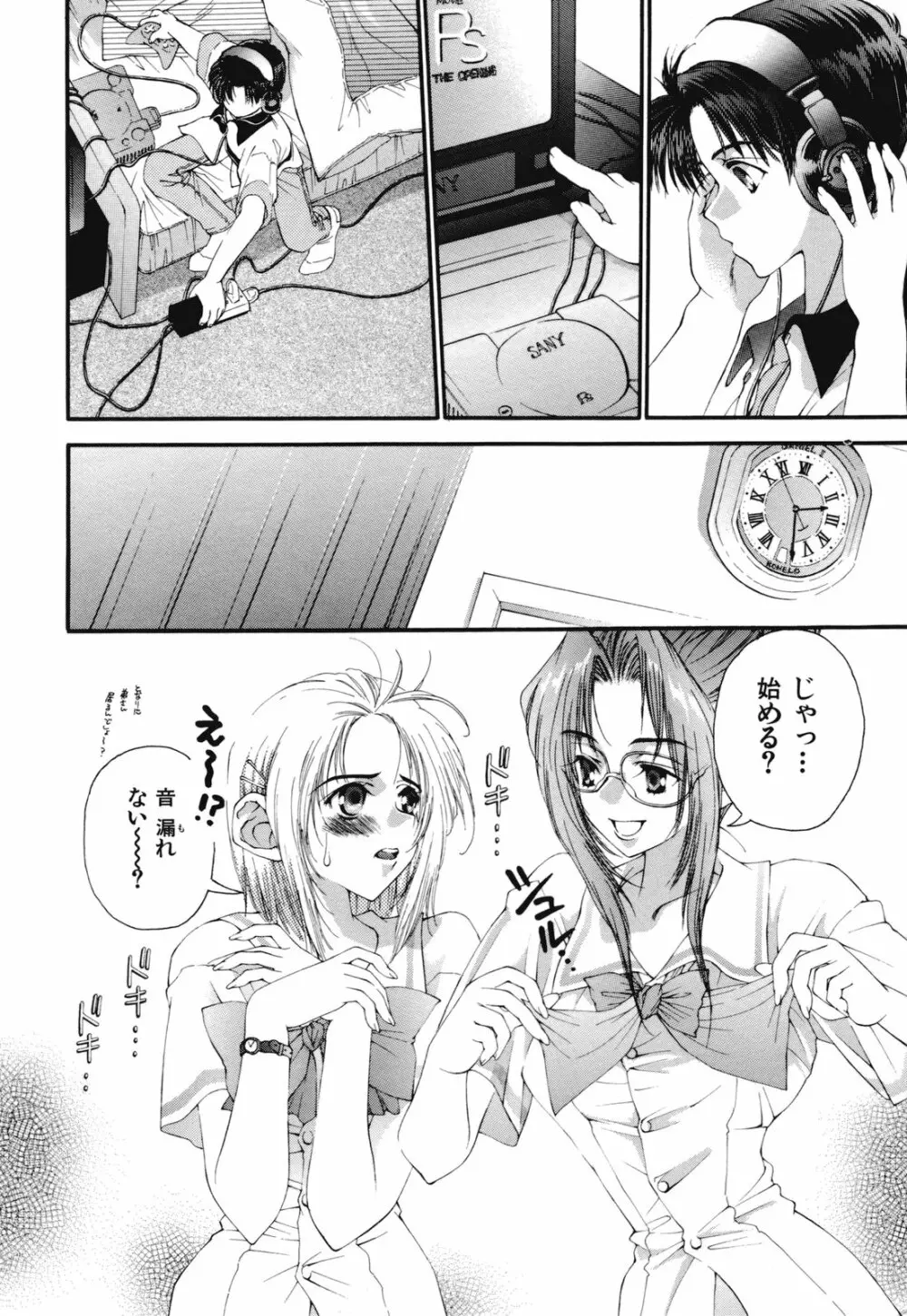 熱愛 Page.63