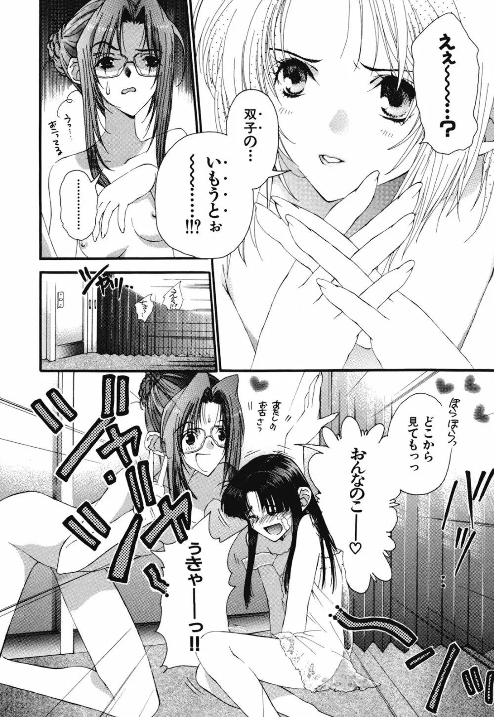 熱愛 Page.69