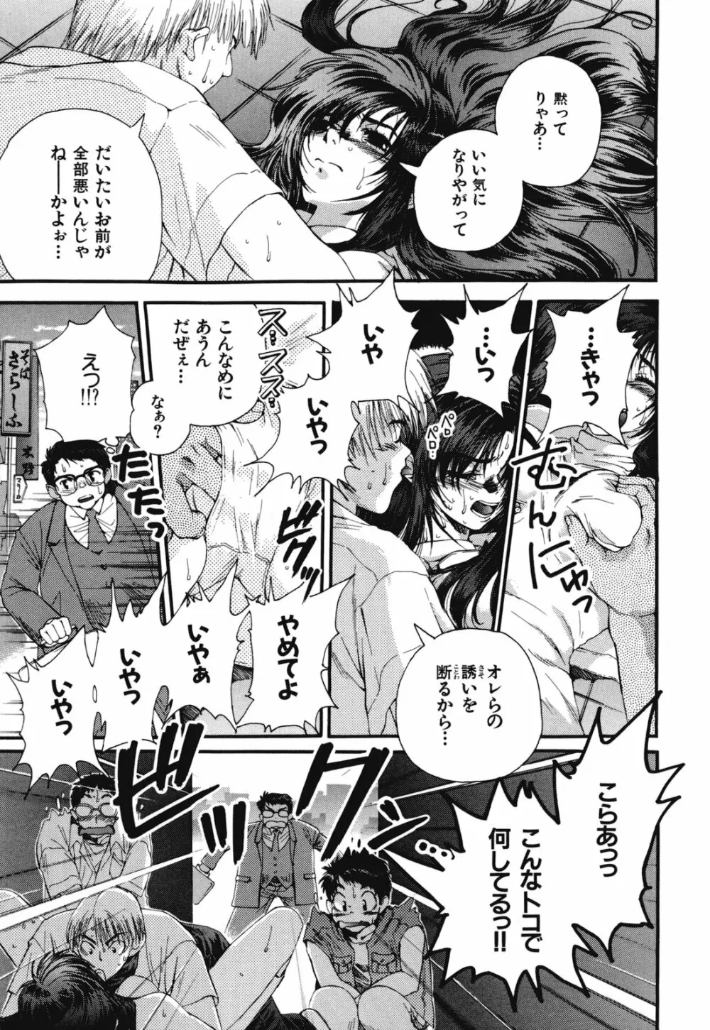 熱愛 Page.86