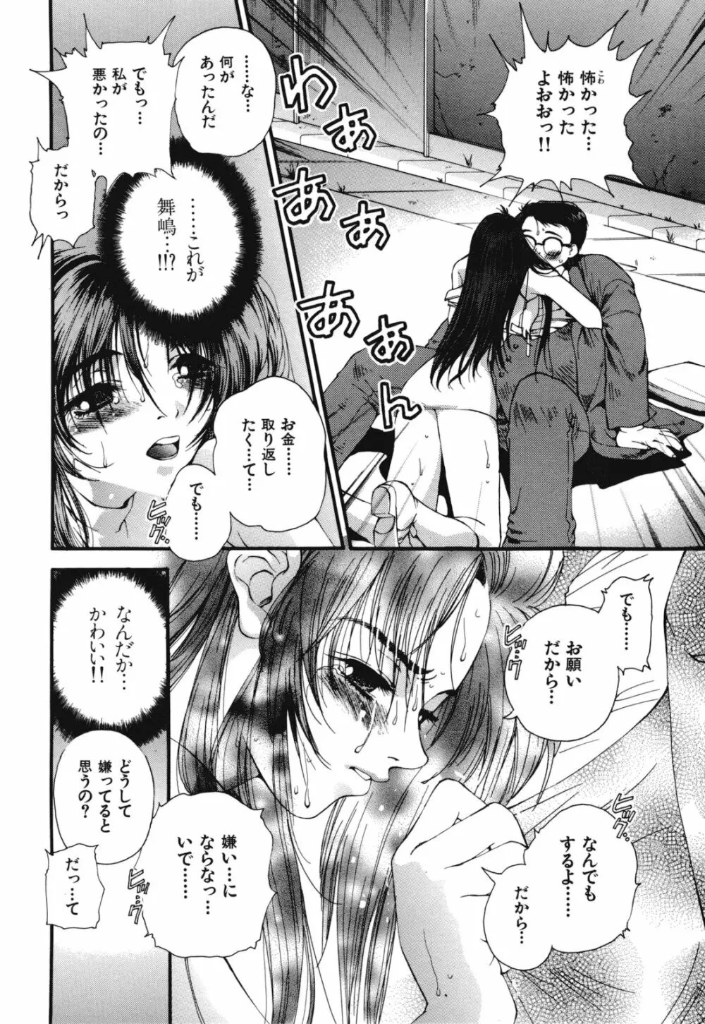 熱愛 Page.89