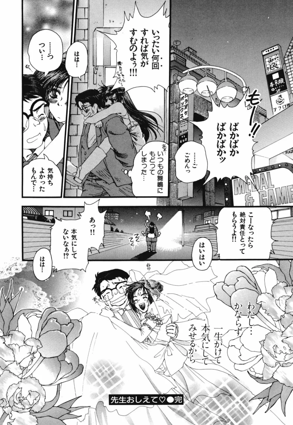 熱愛 Page.95