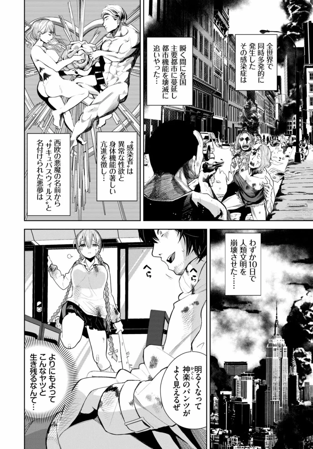 COMIC BAVEL 2022年4月号 Page.197