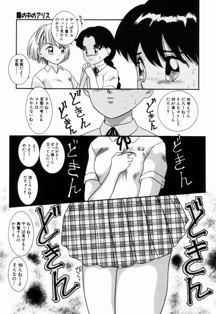 Pichi ・Pichi Page.104