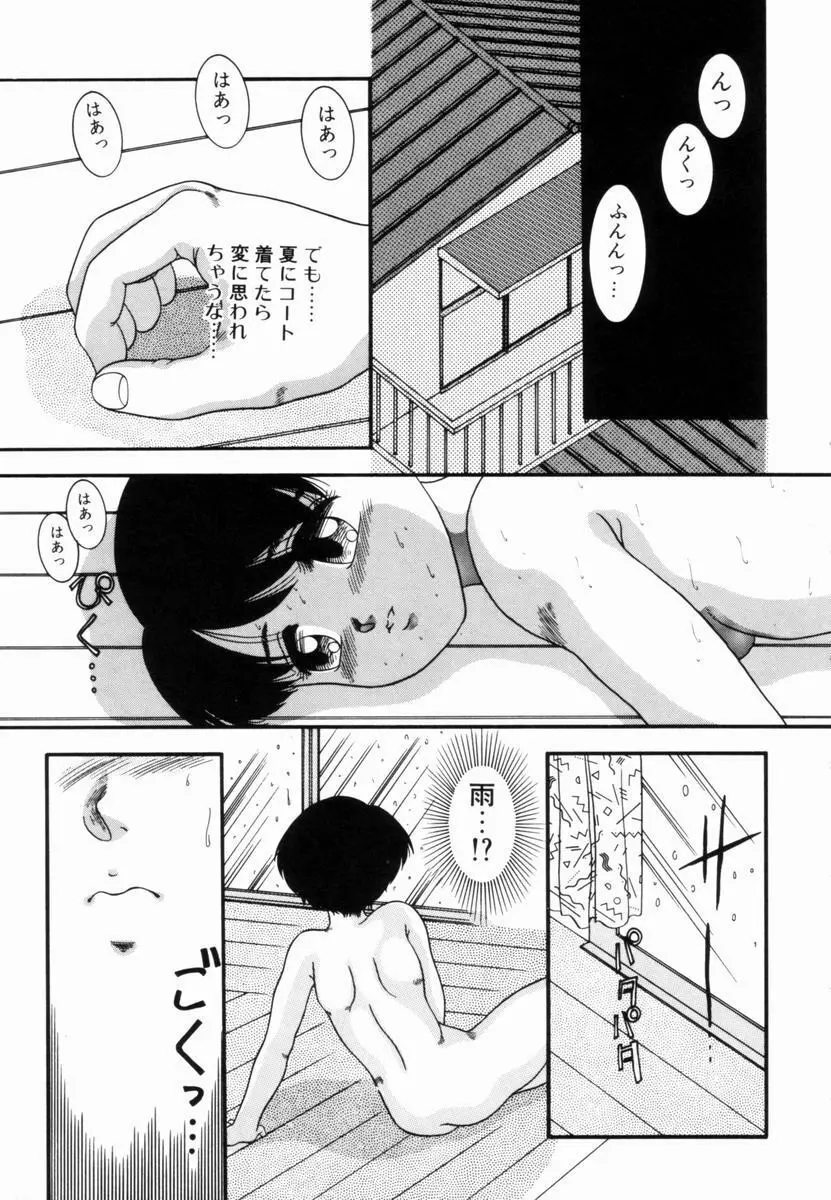 Pichi ・Pichi Page.110