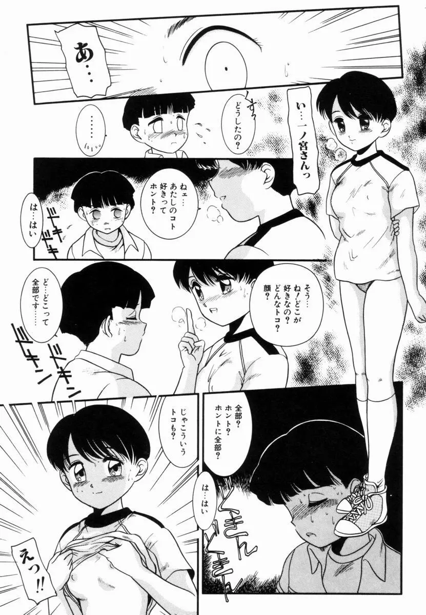 Pichi ・Pichi Page.128