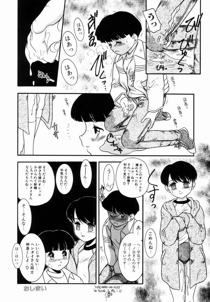 Pichi ・Pichi Page.133