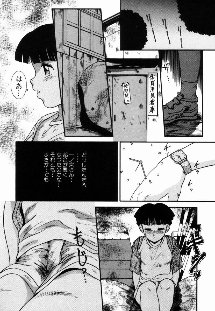 Pichi ・Pichi Page.139