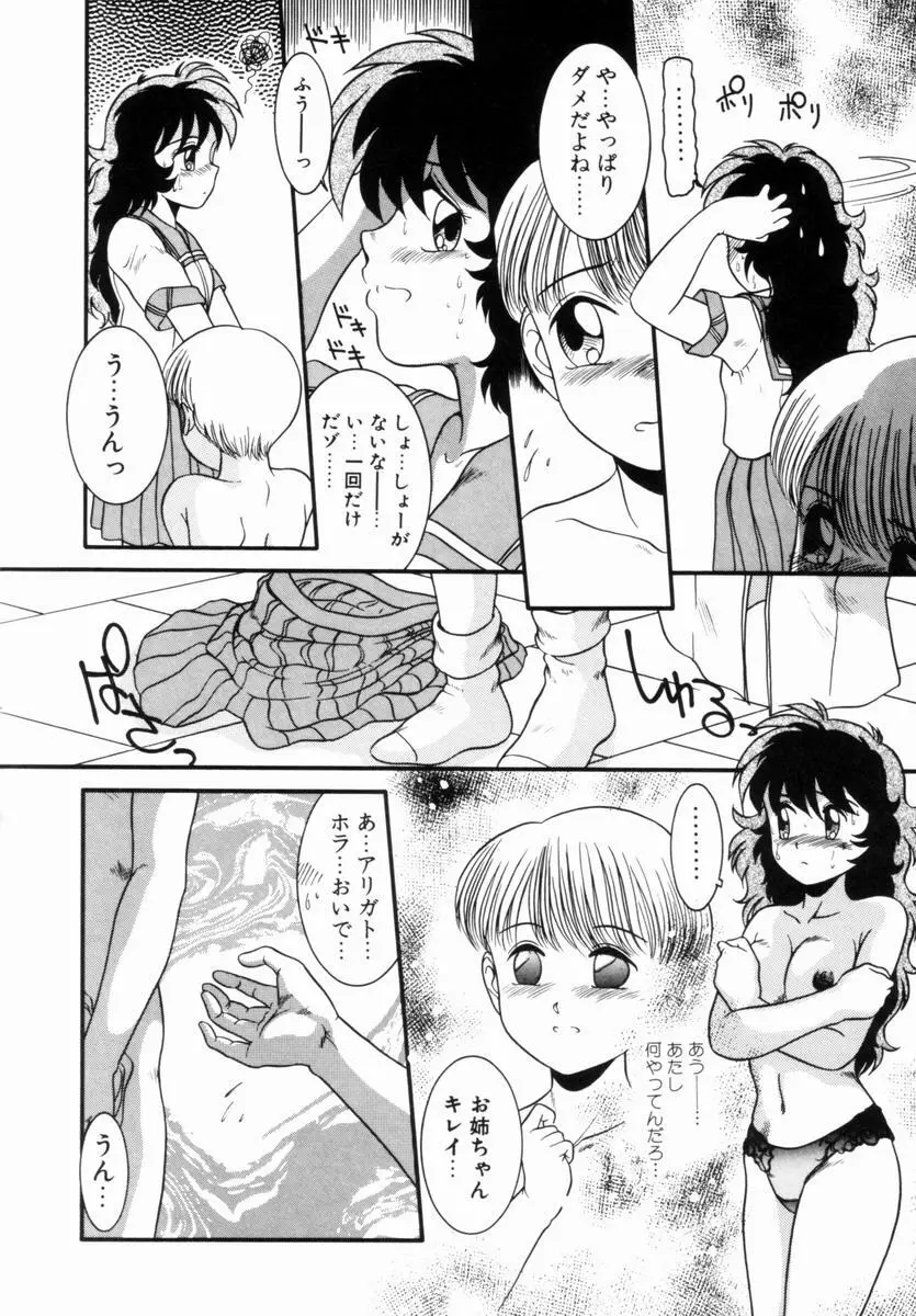 Pichi ・Pichi Page.35