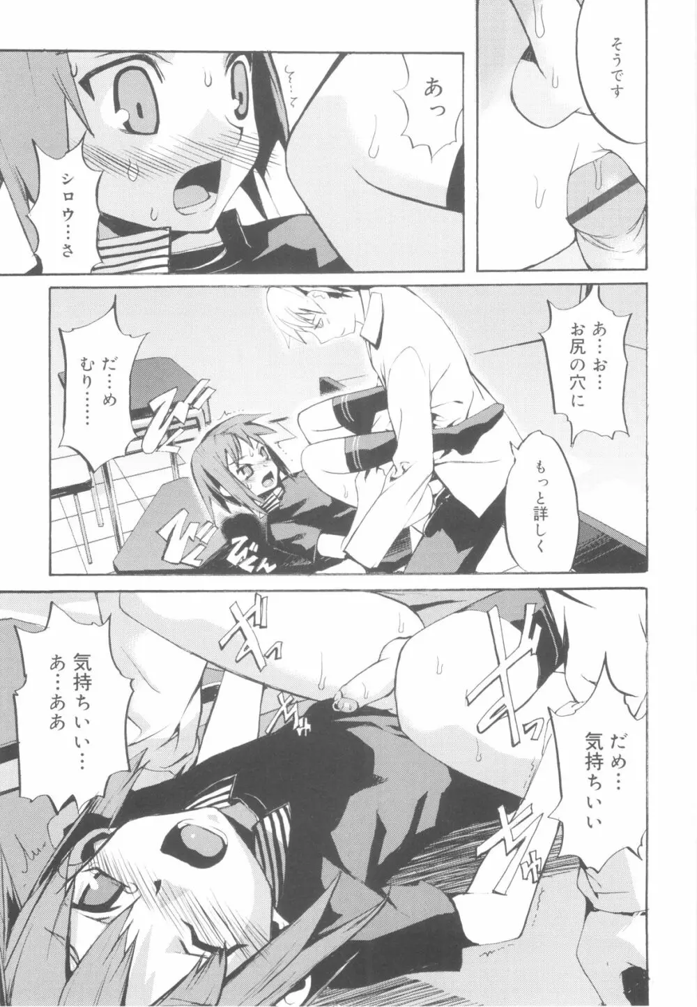 ツンデレ少年で遊ぼう！ Page.41