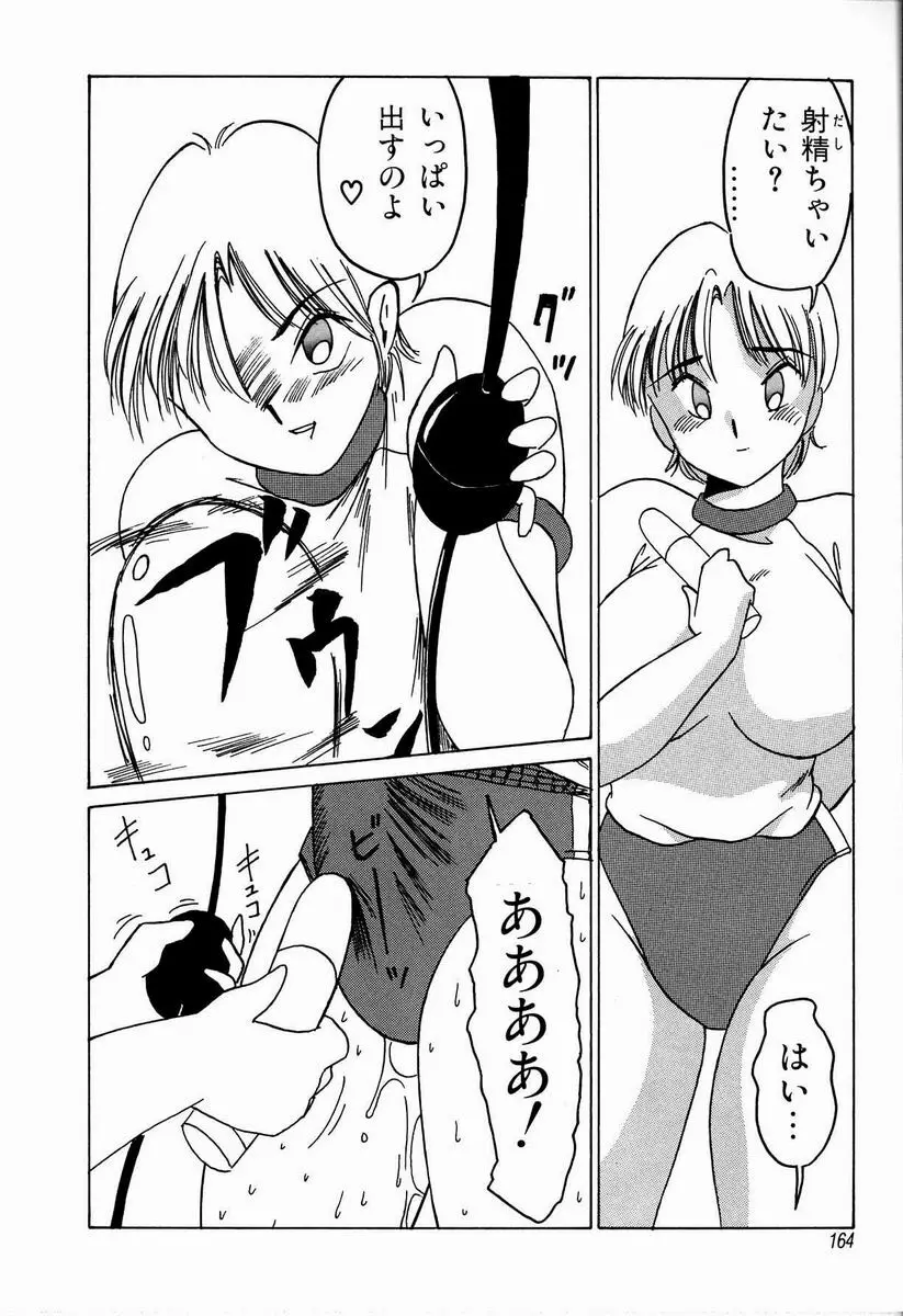 ジョン・ブリアン Page.164