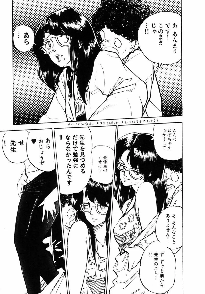 準子さんの肖像 Page.117