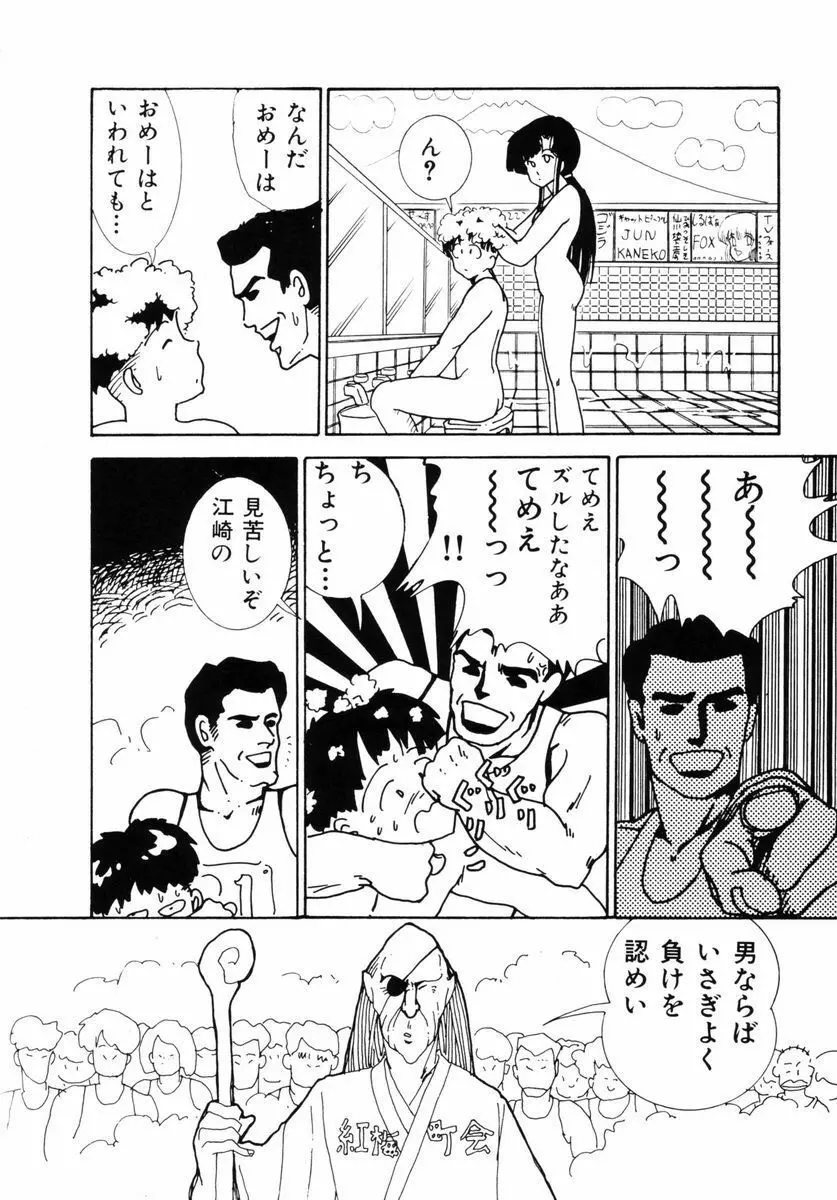 準子さんの肖像 Page.55