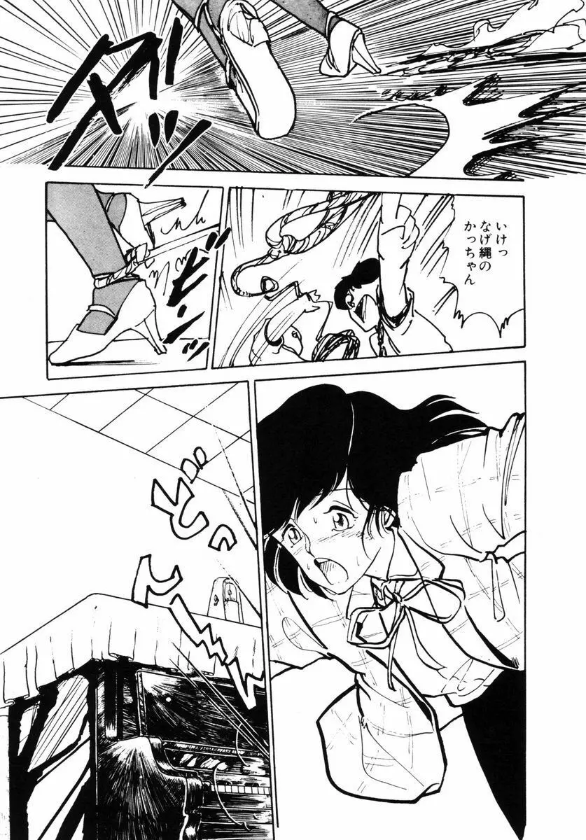 準子さんの肖像 Page.64