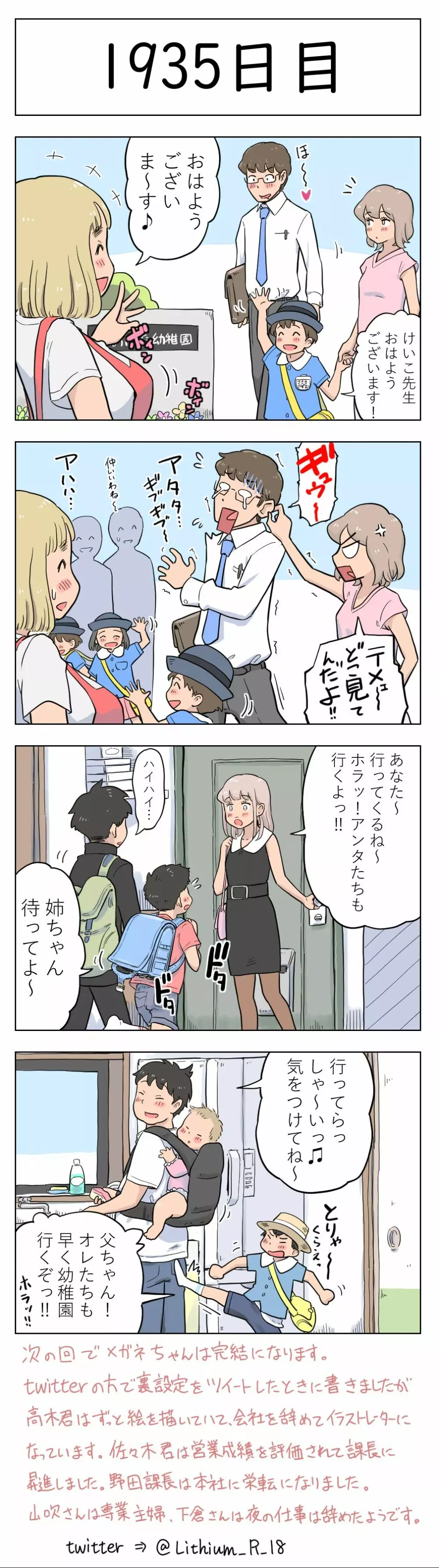 100日後に愛犬とセックスする地味巨乳メガネちゃん Page.111