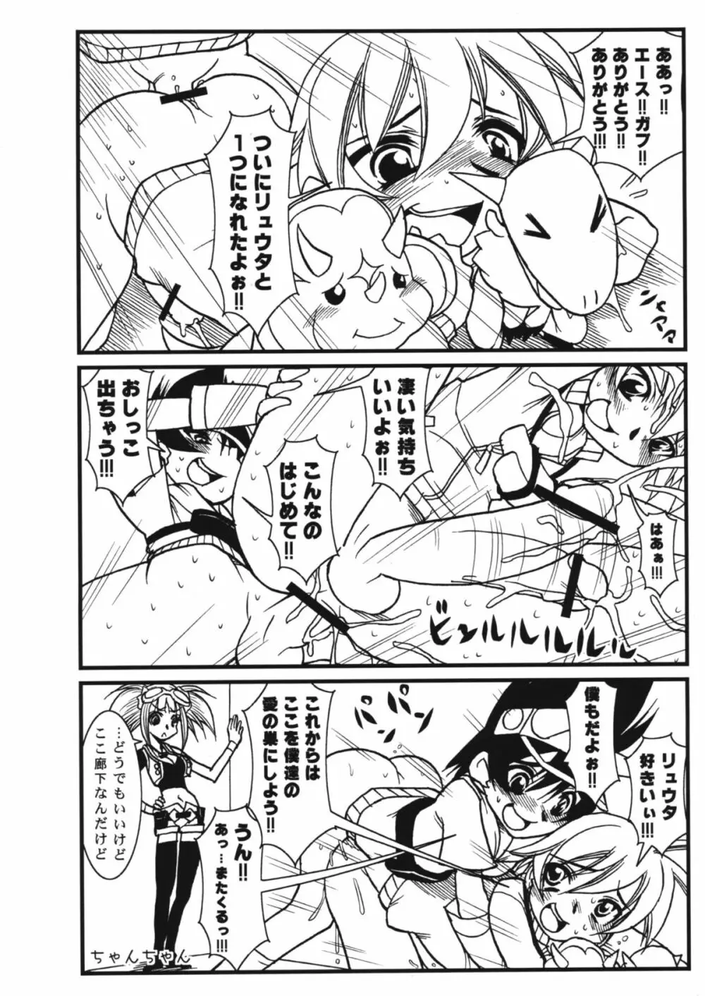 ホームステイドリーム Page.9