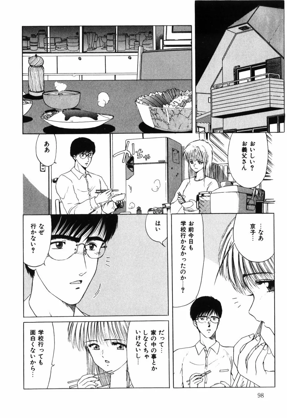 卍バズーカ Page.100