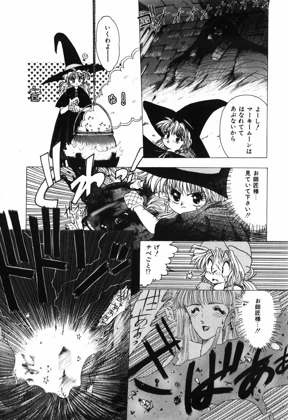 卍バズーカ Page.133