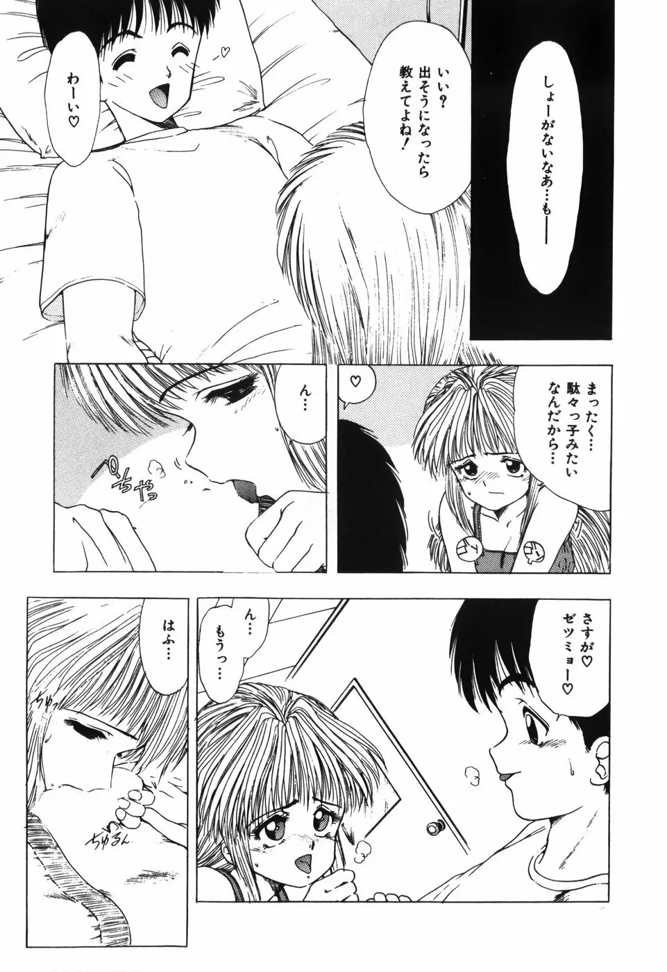 卍バズーカ Page.35