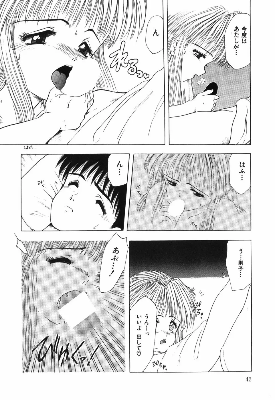 卍バズーカ Page.44