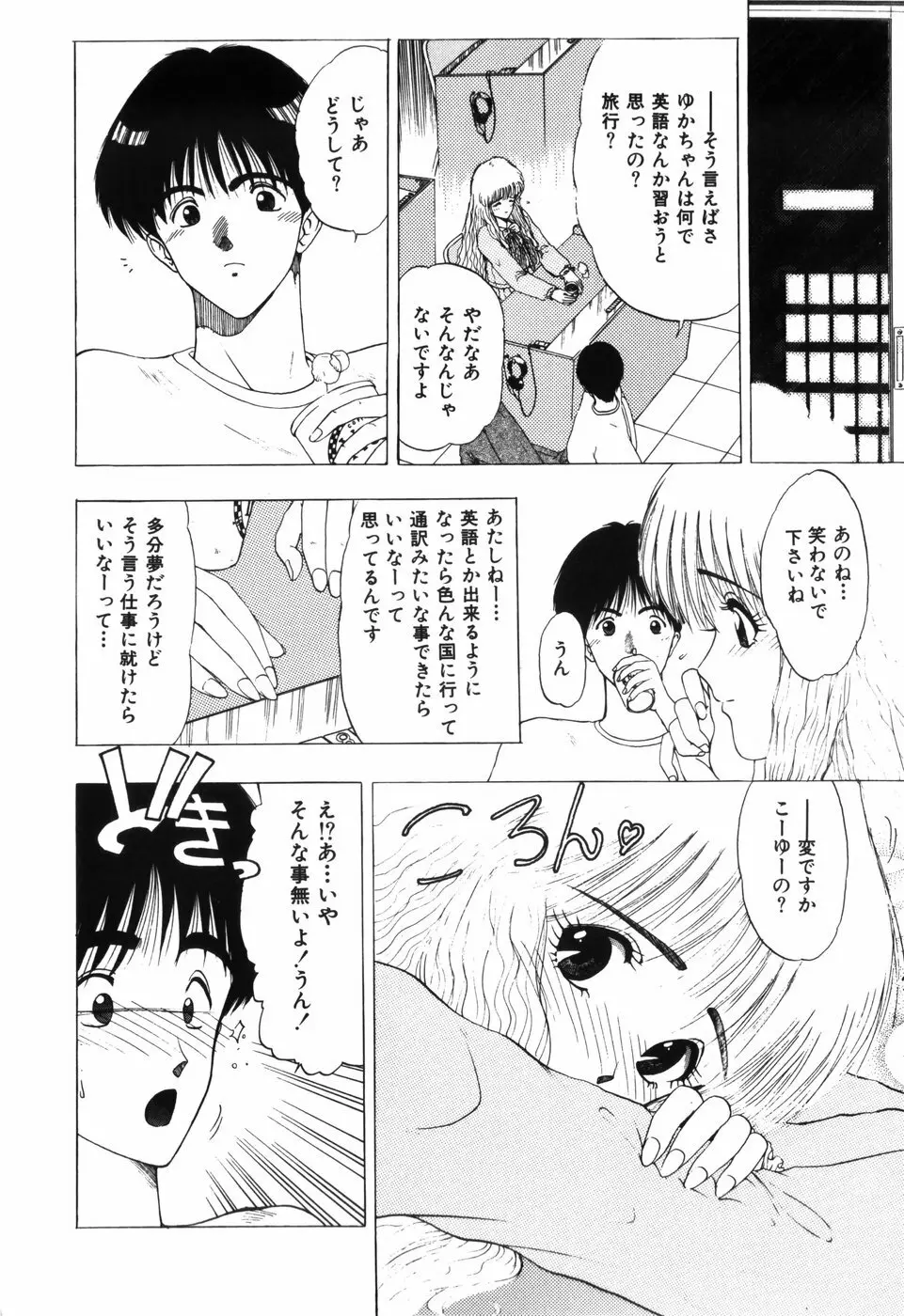 卍バズーカ Page.50